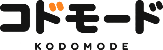 コドモード KODOMODE